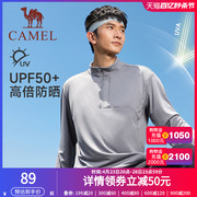 骆驼运动速干t恤男2023秋季防晒训练服健身跑步立领长袖上衣