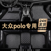 大众polo脚垫专用全包围两厢2022主，驾驶091416老款polo汽车脚垫