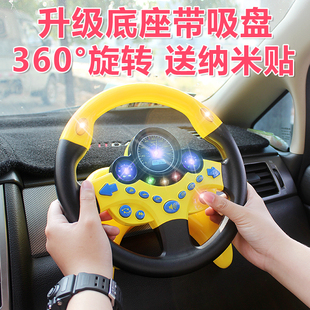 抖音副驾驶方向盘同款大号仿真益智男孩儿童模拟器玩具开汽车模型