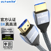 hdmi2.1高清线8k笔记本，电脑显卡机顶盒，连接线接电视显示器投影仪