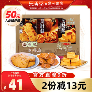 广州酒家西关味酥饼礼盒利口福传统糕点零食节日送礼特产大