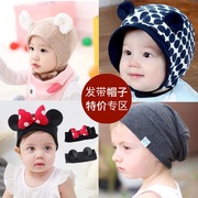0-1岁男女宝宝发带帽子，可爱超萌满月百天婴儿，头饰拍照道具