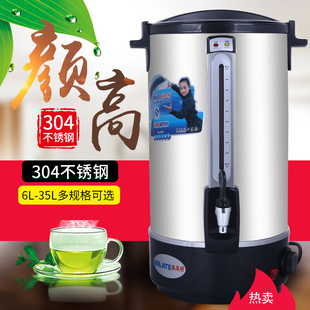 美莱特电热开水桶商用大容量不锈钢，6l20l35l烧水壶熬煮黑茶药材器
