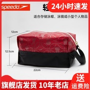 speedo速比涛游泳沙滩防水包收纳袋防水袋，游泳专用包8-140657321