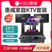 Hivi/惠威 KX80卡包音箱KTV卡拉OK专业音响八寸KX1000十寸家用K歌