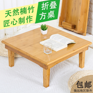 折叠桌楠竹炕桌实木榻榻米桌飘窗正方形茶几地桌小桌子矮桌小方桌