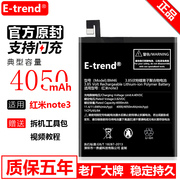 etrend适用于红米note3电池大容量，魔改原封正版小米bm46原厂手机电池更换内置电芯