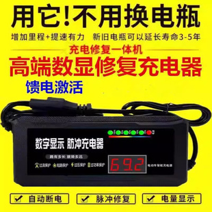 激活饿死电池修复器电动车充电器，48v60v72v脉冲维护电瓶铅酸电池2