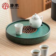 唐丰陶瓷干泡台圆形干泡茶盘，小型家用轻奢现代茶具茶台蓄水干泡盘