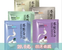 片装蚕丝，蛋白保湿学生男士面膜