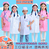 儿童小医生护士白大褂幼儿园，男女童装科学家实验室，职业表演出服装