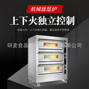 供应三层六盘电烤箱 每层独立控温上下火双温控带定时食品烘炉