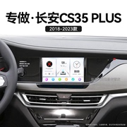 长安cs35plus专用carplay安卓，系统原厂改装中控显示大屏导航