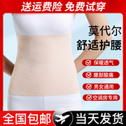 护腰带保暖男女士腰腹部夏季防着凉护肚子暖胃专用腰围神器超薄款