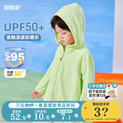 upf50+男童防晒衣透气宝宝防晒服夏装儿童，外套薄款女童空调服
