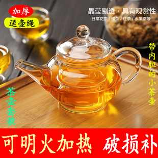 耐热玻璃红茶泡茶壶冲茶器透明功夫茶具大小号过滤绿茶壶套装