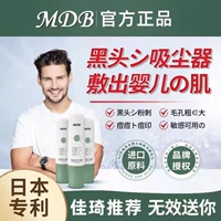 mdb微酸积雪草小气泡，深层清洁泥膜