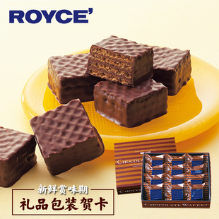 速发日本北海道ROYCE榛子酱牛奶巧克力威化饼干进口零食