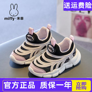 Miffy米菲女童运动鞋2024夏季镂空网面毛毛虫鞋中大童运动鞋