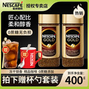 雀巢金牌黑咖啡无蔗糖添加美式冻干速溶纯咖啡粉200g瓶装进口