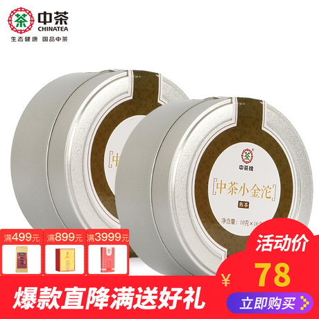 云南小金沱