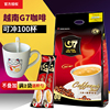 买加送越南进口中原g7三合一速溶咖啡1600克100条装800克50包装