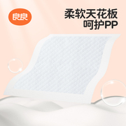良良一次性隔尿垫婴儿纸尿垫宝宝护理垫防水新生儿透气一次性床垫