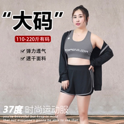 胖人瑜伽服健身房运动套装女大码跑步胖mm宽松200斤速干减肥衣服