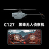 超长续航1080p高清光流定位可手机操控