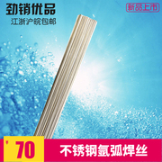 定制牌亚东L16氩弧焊丝焊丝材碳低超9异种焊接钢3L30L30国标质8不