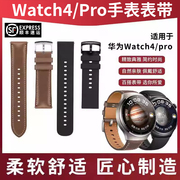 适用于华为watch4/pro表带watch4华为表带运动防水火星钛金属通用腕带真皮氟橡胶防水22mm表带