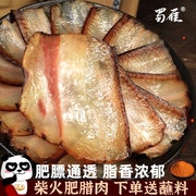 蜀雁柴火肥腊肉500g四川特产，农家自制烟熏，咸肉非湖南贵州腊肉