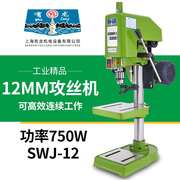 机型功率重大工业式牙丝攻机电动SWMJ-12台攻钻攻铣两