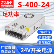 220v转dc24v16.7a开关电源S-400w12v33a灯箱LED灯带直流变压器350