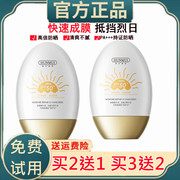 法国大牌SPF50+隔离防晒乳霜面部防紫外线遮瑕二合一全身男女通用