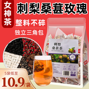 刺梨桑葚黑枸杞玫瑰花茶茯苓组合茶包泡水喝的东西养生茶女花草茶