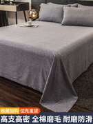 加厚全棉磨毛单件大尺寸床单，250x270纯棉枕套三件套一米五2米x2米