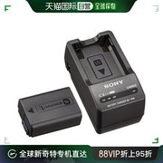 日本直邮Sony索尼数码相机电池充电电池配件套件ACC-TRW C2