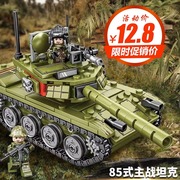 积木军事拼装益智系列85式坦克模型男孩子拼装2024