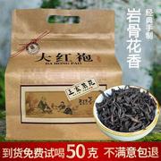 武夷山大红袍茶叶特级岩茶新茶岩骨花香乌龙茶自己喝散装红茶一斤