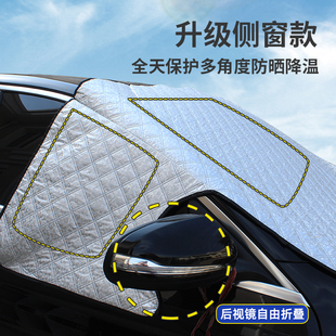 适用东风风行T1EVoSX6汽车夏季防晒隔热遮前挡玻璃遮阳板遮光垫帘