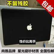 苹果适用macbookpromd313md314贴膜mc700mb990外壳膜星光磨砂