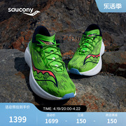 Saucony索康尼EndorphinPro啡鹏3碳板跑鞋男竞速情侣运动鞋跑步鞋