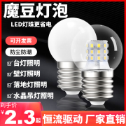 LED灯泡节能e27螺口三色变光5W7W暖白光家用透明小球泡魔豆灯光源