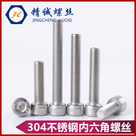 m2.5内六角螺丝