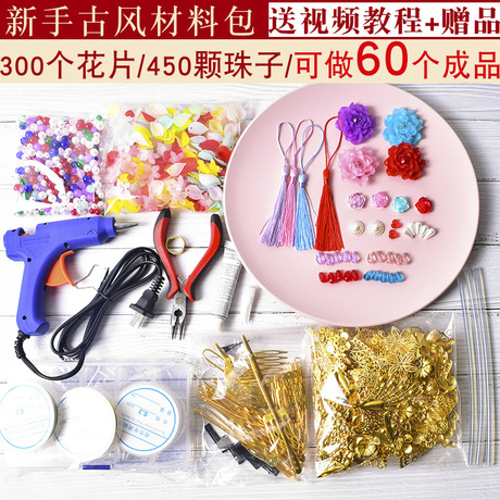 diy古风簪材料包
