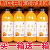 极速芒果汁饮料0脂肪低糖野生芒果汁整箱，特卖360ml*246瓶