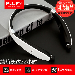 plufyl28浦乐飞智能无线运动跑步挂脖蓝牙，耳机重低音插卡5.0