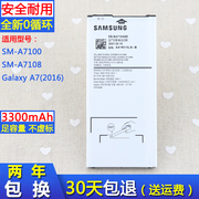 三星SM-A7100电池Galaxy A7 2016手机锂电板SM-A7108电板