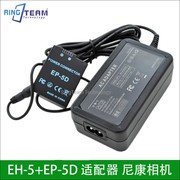 eh-5+ep-5d交流电源适配器en-el21假电池适用于尼康1v2相机套装